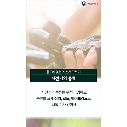 올바른 자전거 구매를 위한 팁