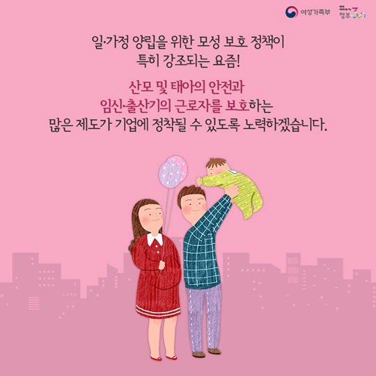 중소기업을 위한 일 가정 양립 가이드북