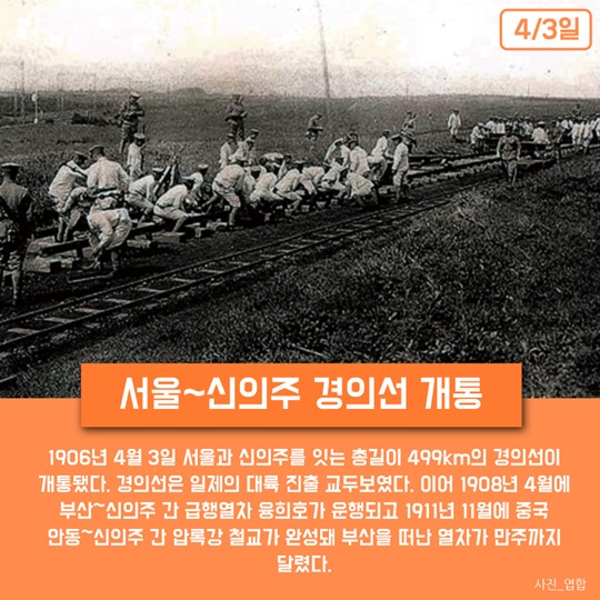 사진으로 본 이 주의 역사 
