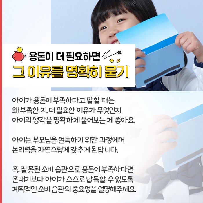 조기 경제교육 어떻게 시작하면 좋을까요?