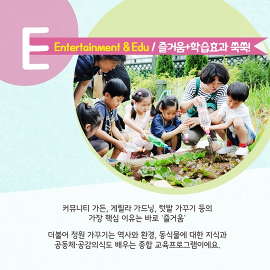 마음이 촉촉해지는 정원의 ABC