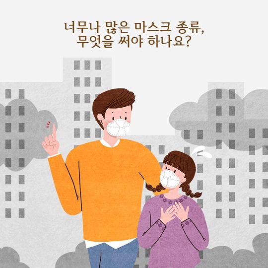 황사 대비 마스크