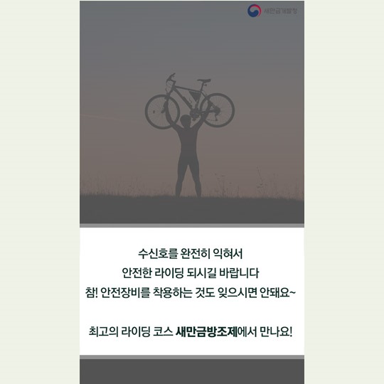 자전거 수신호 익히기