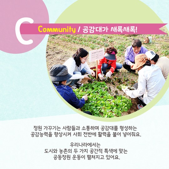 마음이 촉촉해지는 정원의 ABC
