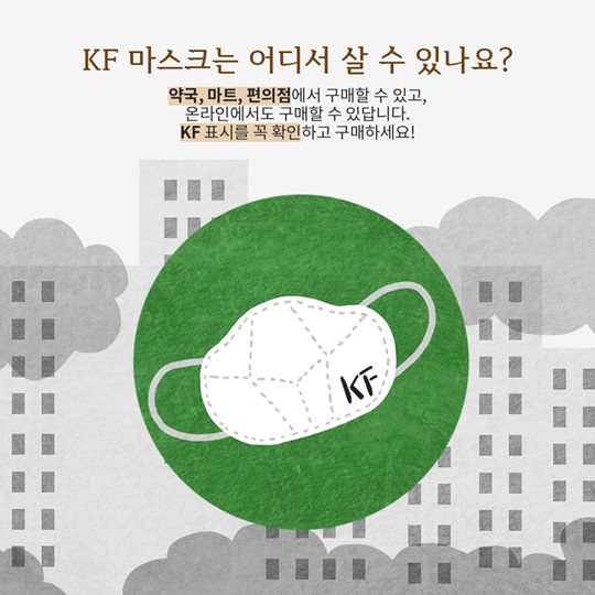 황사 대비 마스크