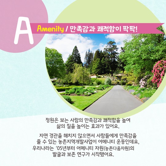 마음이 촉촉해지는 정원의 ABC