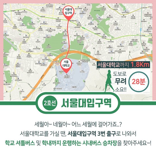 지하철역 이름에 속지 말아요
