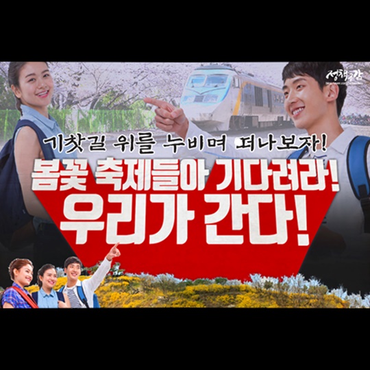 봄꽃 축제들아 기다려라 우리가 간다