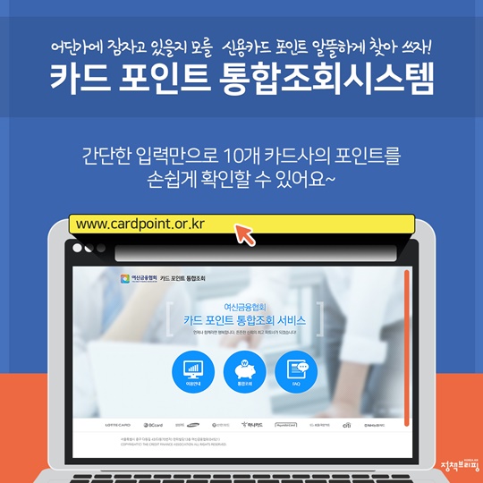 알뜰한 주부라면 꼭 알아야 할 사이트 5선