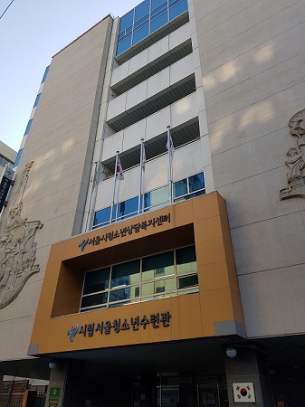 을지로3가에 위치한 청소년수련관