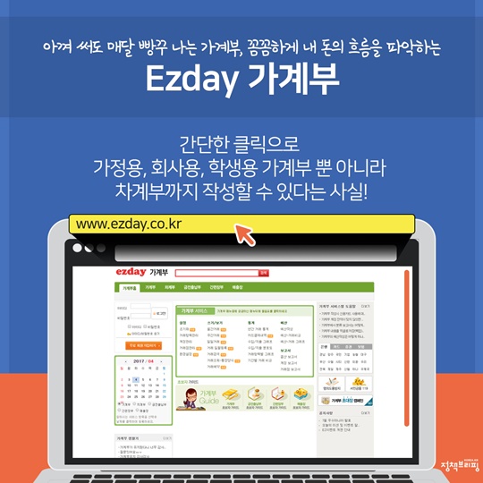 알뜰한 주부라면 꼭 알아야 할 사이트 5선