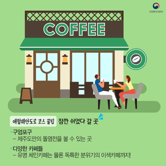 전기차와 함께 하는 제주도 여행