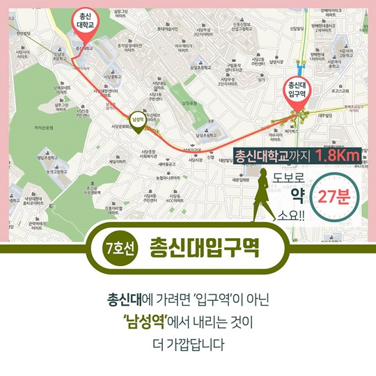 지하철역 이름에 속지 말아요