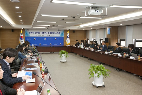 평창ICT동계올림픽 간담회 현장.