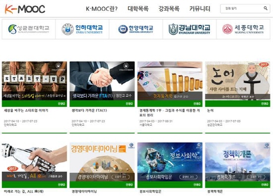 다양한 분야의 강의가 개설되어 있는 K-Mooc. 누구든지 자유롭게 지식을 배울 수 있다.