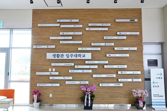 대학생연합생활관에 입소할 수 있는 58개 수도권 대학교명단
