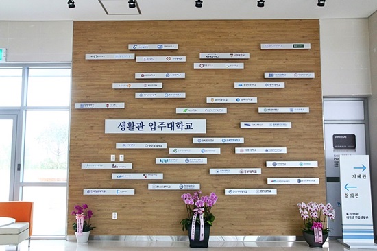 대학생연합생활관에 입소할 수 있는 58개 수도권 대학교명단