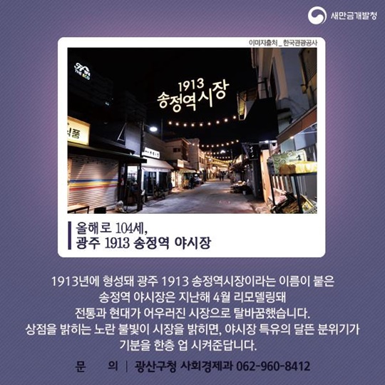 봄날 밤이라 더 로맨틱한 야시장