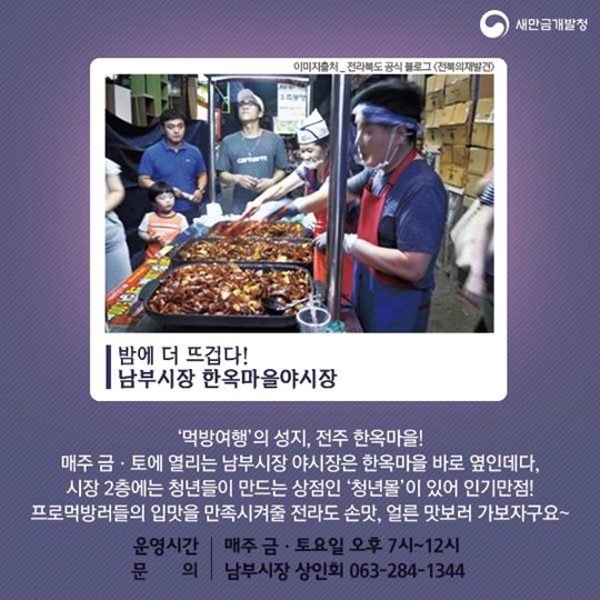 봄날 밤이라 더 로맨틱한 야시장