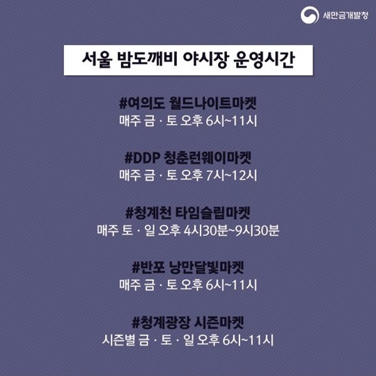 봄날 밤이라 더 로맨틱한 야시장