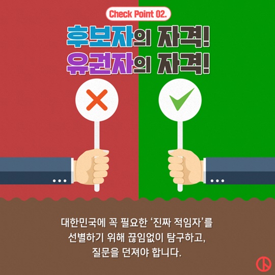 후보자 정책, 꼼꼼히 챙겨보세요