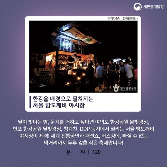 봄날 밤이라 더 로맨틱한 야시장