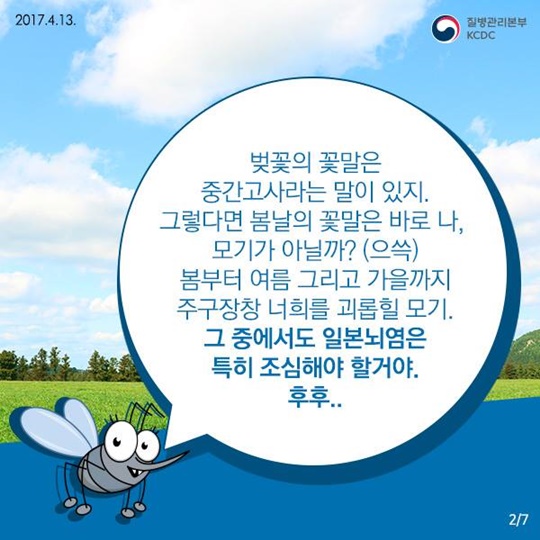봄날의_꽃말은