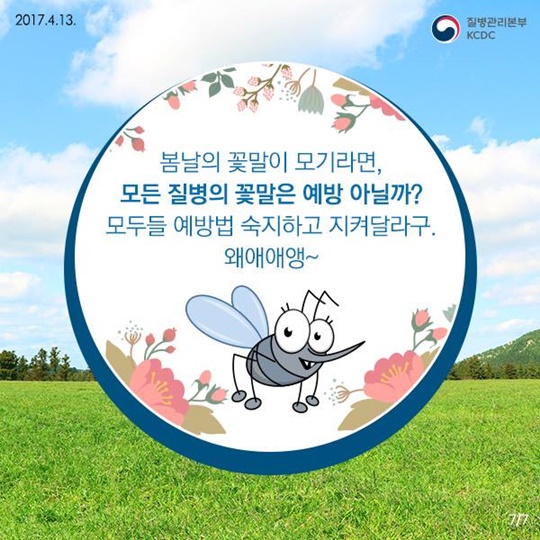 봄날의_꽃말은