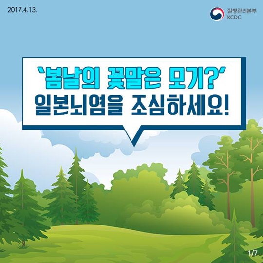 봄날의_꽃말은