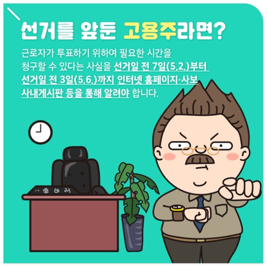 나 정말 투표 할 수 있을까