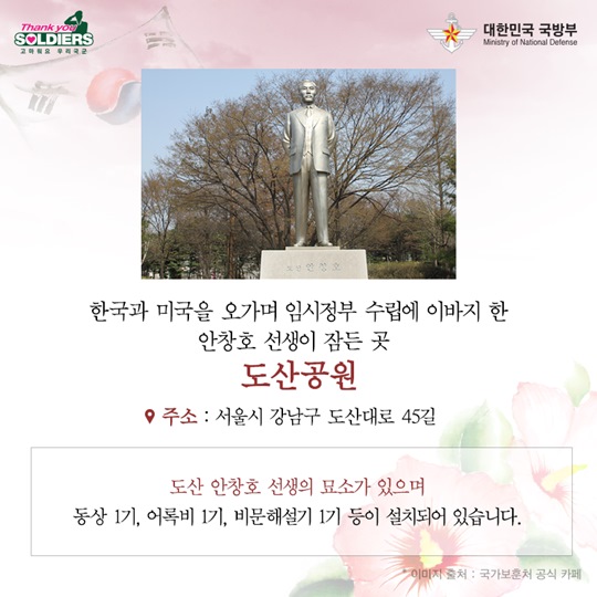 상하이에 세워진 대한민국 임시 정부 