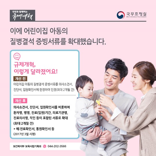 질병결석 증빙서류 확대