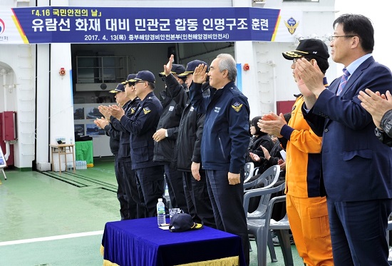 지난 4월 13일 인천항 해상에서 실시된 항공수상 구조훈련 현장 모습.