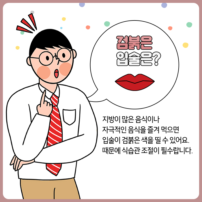 입술만 봐도 건강상태를 알 수 있다?
