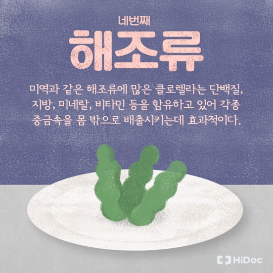 미세먼지 심할 때 꼭 챙겨야 할 음식 6가지