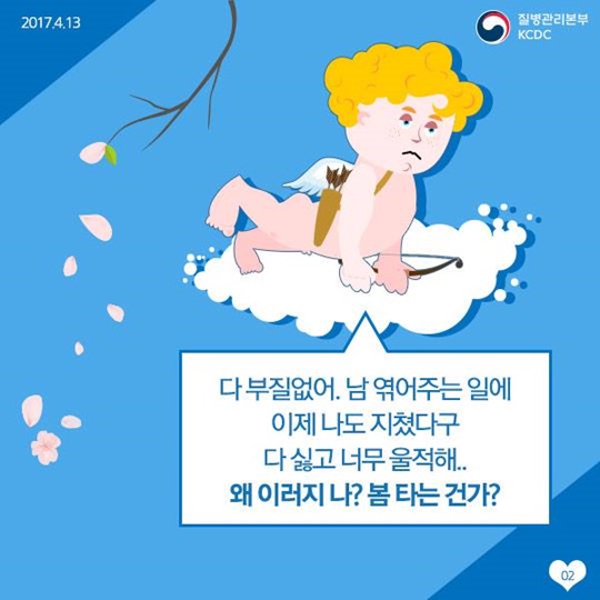 마음의 병 우울증, 방피하지 마세요