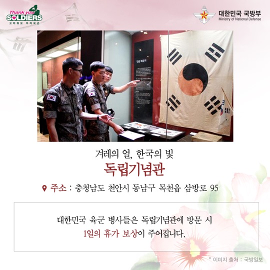 상하이에 세워진 대한민국 임시 정부 
