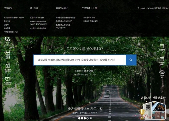 도로명주소 안내시스템(www.juso.go.kr)을 통해 도로명 주소를 쉽게 검색할 수 있다.