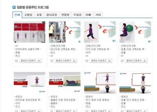 국민체력100