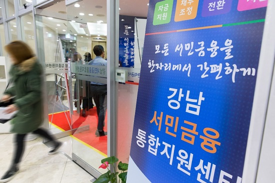 서울 강남 서민금융통합지원센터 입구(사진=금융위원회)