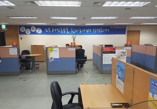 서민금융통합지원센터 상담창구.