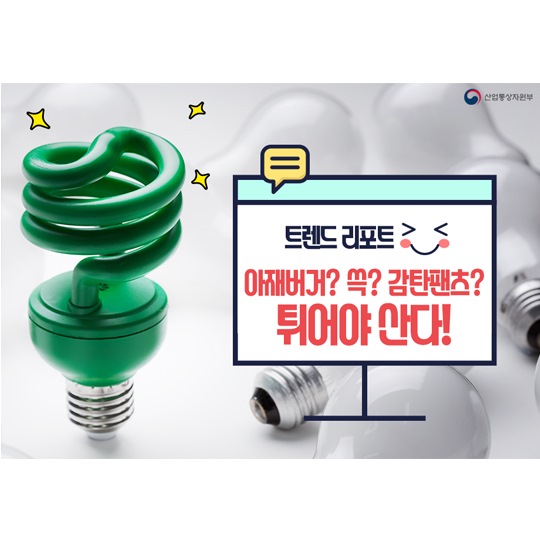 트렌드 리포트