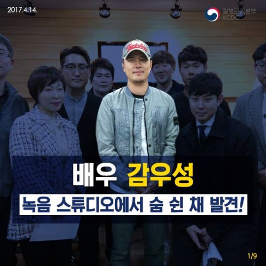 녹음 스튜디오에서 숨 쉰 채 발견