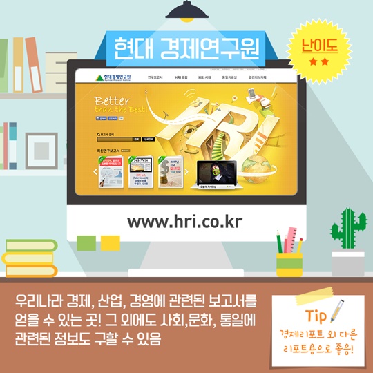 내_마음대로_등급_매겨본_경제정보_사이트