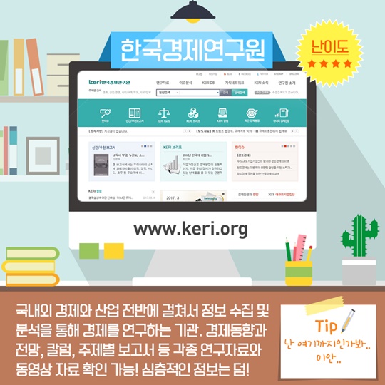 내_마음대로_등급_매겨본_경제정보_사이트