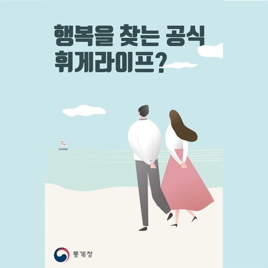 행복지수 1위, 덴마크에서 시작된 휘게열풍