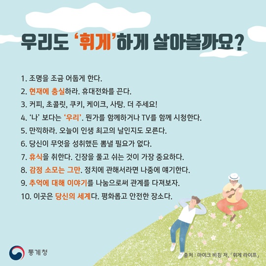 행복지수 1위, 덴마크에서 시작된 휘게열풍