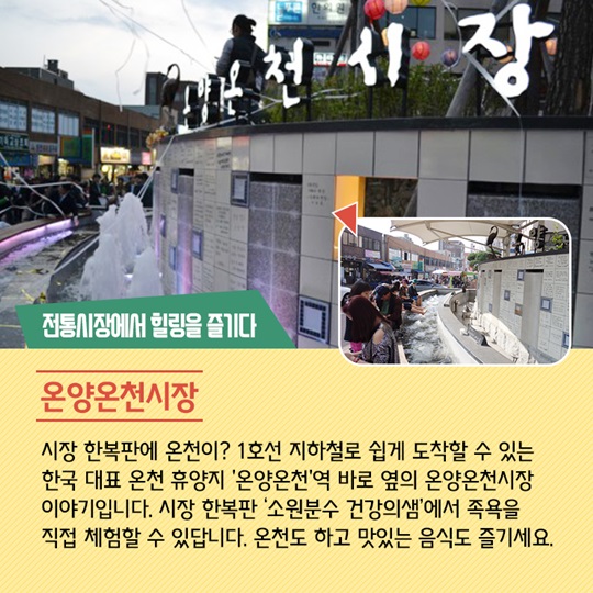 독특한 체험 할 수 있는 전통시장