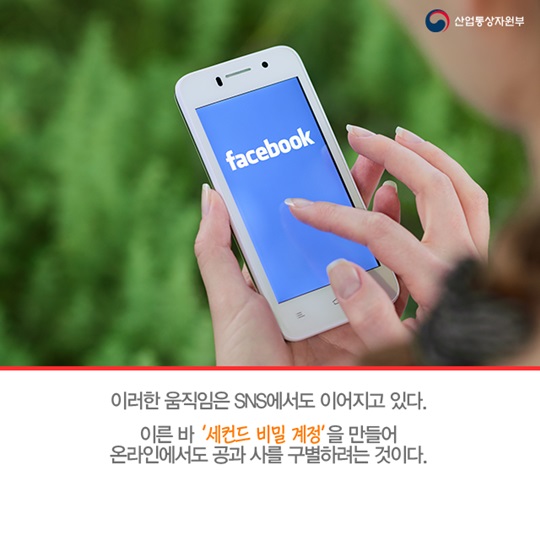 스마트폰으로 공과 사를 구별한다. 세컨드폰