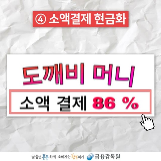 불법금융광고 유형별 피해사례